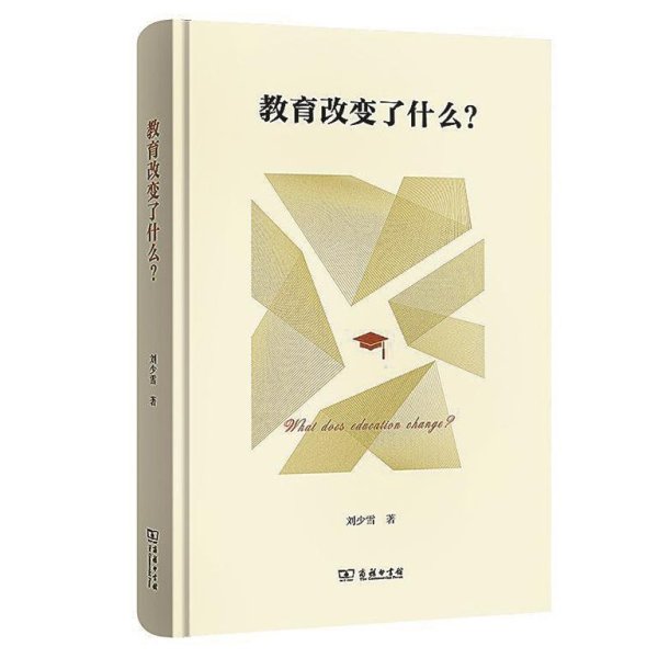 云谷策略 教育对个体的改变及其意义