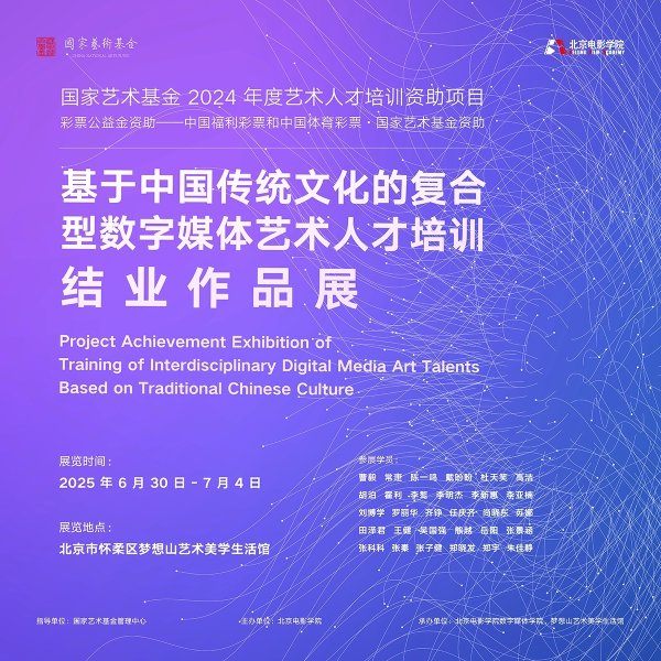 简配资 当传统文化遇见数智化，这个展览是艺术与科技融合的实践探索