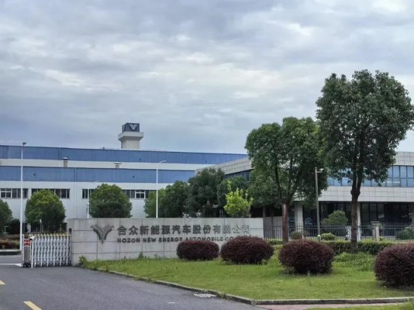 金信达 仍保留400多名员工，哪吒汽车招募意向投资人！