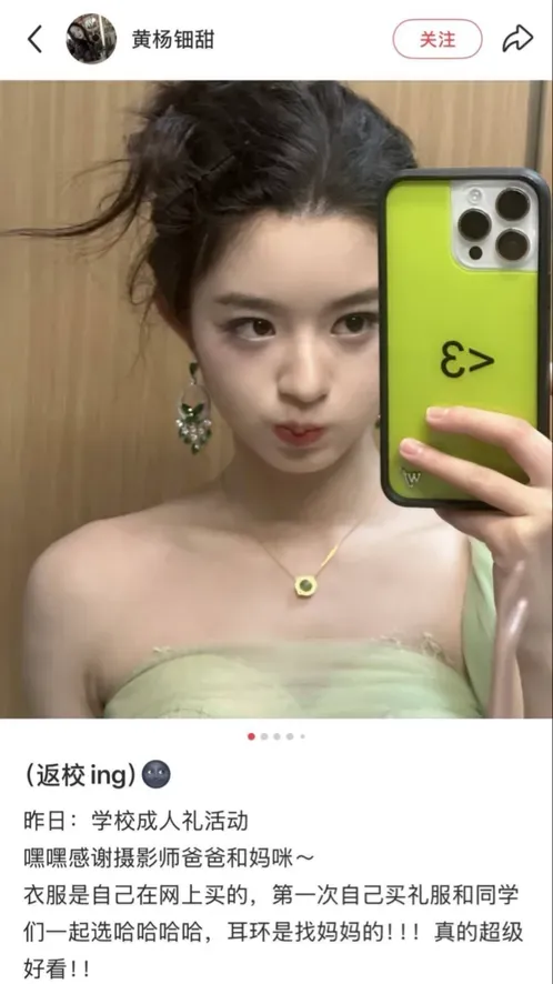 瑞银网配资 黄杨钿甜“天价耳环”事件追踪